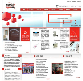 防盗|防盗器|报警|报警器|防盗报警器|防盗报警系统|防盗报警器材厂