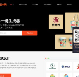 logo免费设计在线生成_免费logo设计_字体商标标志在线制作_在线公司logo生成器_logo设计网