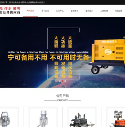 防汛排水泵车，防汛照明灯车，防汛发电机组-悍莎动力品牌制造商