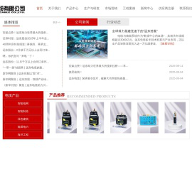 远东电缆有限公司-全球线缆行业领跑者