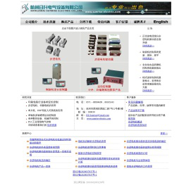 步进电机,步进电机驱动器-杭州日升电气设备有限公司
