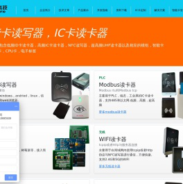 RFID读写器,IC卡读卡器,RFID模块,IC卡模块,北京友我科技有限公司---首页