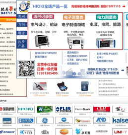 就是要仪器网-北京中仪400-178-9117