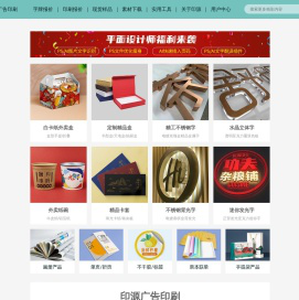印源广告印刷-在线智能自助报价系统 | 全品类印刷服务