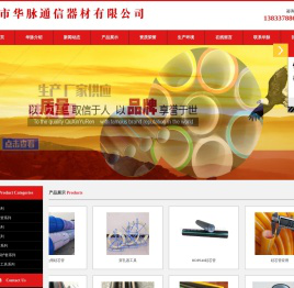 硅芯管_波纹管厂_河北硅芯管厂家-华脉通信器材有限公司
