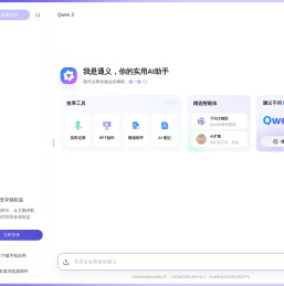 通义 - 你的实用AI助手