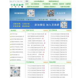 芝麻网-芝麻价格,进口芝麻,港口芝麻价格行情,芝麻油,芝麻粕