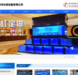 苏州玻璃鱼缸定制-苏州超市海鲜鱼缸定制-苏州商用海鲜鱼缸制作-苏州瀚洋水族设备有限公司