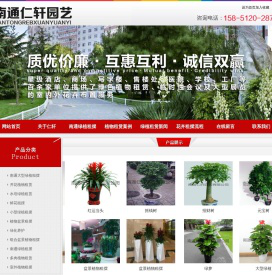 南通绿植租摆|南通植物租摆|南通绿植租赁-南通仁轩园艺有限公司-南通绿植租摆|南通植物租摆|南通绿植租赁