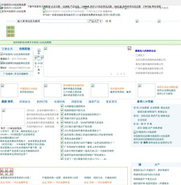 中国兽药120信息网_中国兽药信息网_兽药厂家_兽药供求_兽药求购_兽药信息发布-中国兽药信息网