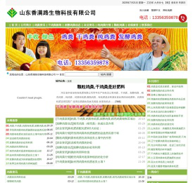 干鸡粪-鸡粪-发酵鸡粪-纯鸡粪-鸡粪有机肥-颗粒鸡粪-鸡粪价格-鸡粪干-鸡粪肥料-山东鸡粪-稻壳鸡粪-浙江鸡粪-河南鸡粪-晒干鸡粪-河北鸡粪-陕西鸡粪