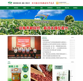 首页_陕西庄稼汉农资有限公司