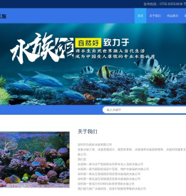 深圳鱼缸定制_深圳大型鱼缸定制_深圳鱼缸定制价格-自然好水族_自然好水族