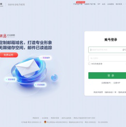 126网易免费邮-你的专业电子邮局
