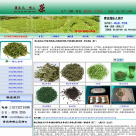 青岛崂山茶批发\\石竹茶\\青岛石竹茶批发\\崂山绿茶\\崂山茶叶销售