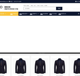 西服定制,衬衫定做,私人订制,公司企事业单位团体服装订做-SENDO绅都