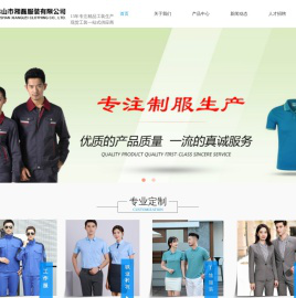佛山制衣厂,南海工作服,佛山制服,南海顺德制衣厂,顺德工衣厂服，江门工作服—湘磊服装有限公司