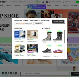 POP鞋子趋势网_鞋子流行趋势预测分析_专业鞋子设计流行资讯_鞋子流行款式_鞋子设计图片素材网