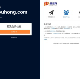 touhong.com