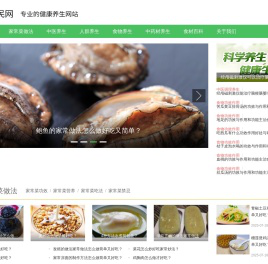 中医养生|食物养生|家常菜做法_康民网