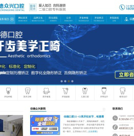 肥西二级口腔专科医院_佳德众兴口腔医院(肥西连锁)【官方网站】