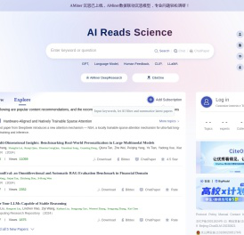 AMiner - AI赋能科技情报挖掘-学术搜索-论文检索-论文专利-文献追踪-学者画像