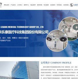 电动综合手术床,LED手术无影灯厂家,医用吊塔厂家-曲阜乐康医疗科技有限公司
