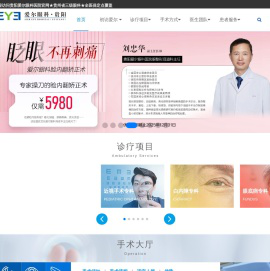 贵州省三级眼科专科医院_贵阳眼科医院_贵阳爱尔眼科医院[官方网站]