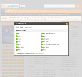 北京学而思网络科技有限公司