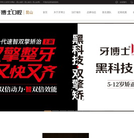 昆山牙博士收费怎么样-昆山口腔医院哪家好-昆山牙博士口腔「官网」