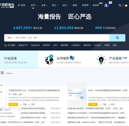 三个皮匠报告-全行业研究报告分享下载平台