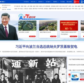 新华网_让新闻离你更近