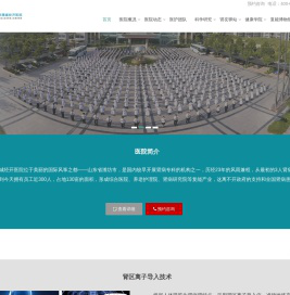 潍坊潍城经开医院（原山东潍城经济开发区人民医院）、潍坊复能肾病医院（第二名称） | 让生命享受人生美好旅程！