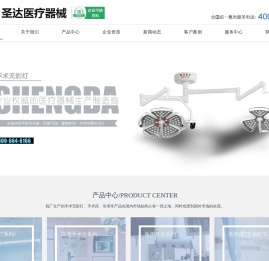 曲阜市圣达医疗器械厂