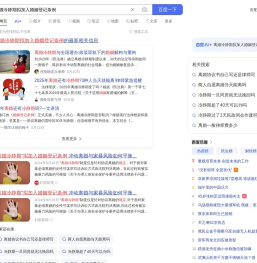 离婚冷静期拟加入婚姻登记条例_百度搜索