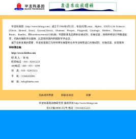 无血清培养基|Lonza|Mpbio|快速核酸提取仪|闪胶|细胞提取仪|离心机|细胞培养基|生物试剂|生物仪器|-毕龙转基因