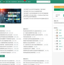 奇安信攻防社区