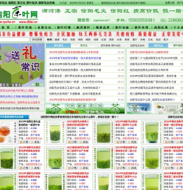信阳毛尖_信阳红_茶文化_茶叶知识_信阳毛尖价格 - 信阳茶叶网