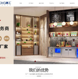 腾工商厨-奶茶设备全套供应商、水吧台定制、冷饮机制冷设备厂家