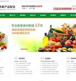东莞蔬菜配送,东莞农产品配送,东莞送菜公司,龙岗蔬菜配送-深圳市欣美农副产品配送有限公司
