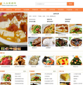 家常菜谱_菜谱大全_菜谱家常菜做法大全_家常菜谱大全-大众菜谱网