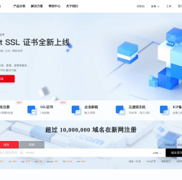 云服务器_网站建站_域名注册_虚拟主机_企业邮箱_新网知名的互联网基础应用服务提供商 - 新网数码