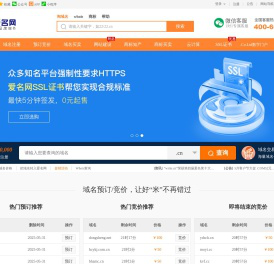 域名注册申请查询交易门户|域名中介|商标注册|云计算|主机|SSL证书-尽在爱名网,22,22.cn