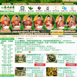 铁观音|安溪溪山铁观音批发部,铁观音产地直供,一件代发货_安溪茶叶批发市场