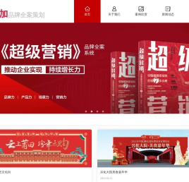 战略加品牌营销策划