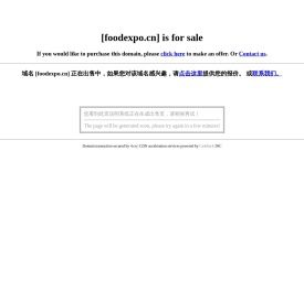 foodexpo.cn