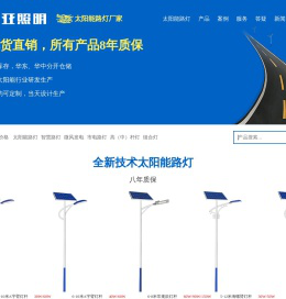 太阳能路灯生产厂家_太阳能市电路灯_景观庭院灯厂家直销-心亚照明