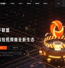 快手联盟