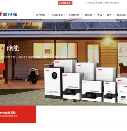 光伏逆变器_UPS电源_储能系统_锂电池厂家-MUST美世乐新能源官网