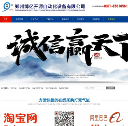 打壳气缸,智能打壳气缸,打壳气缸换向阀,电解槽气控柜-郑州博亿开源自动化设备有限公司